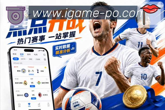 爱游戏 Sports 官方视觉图